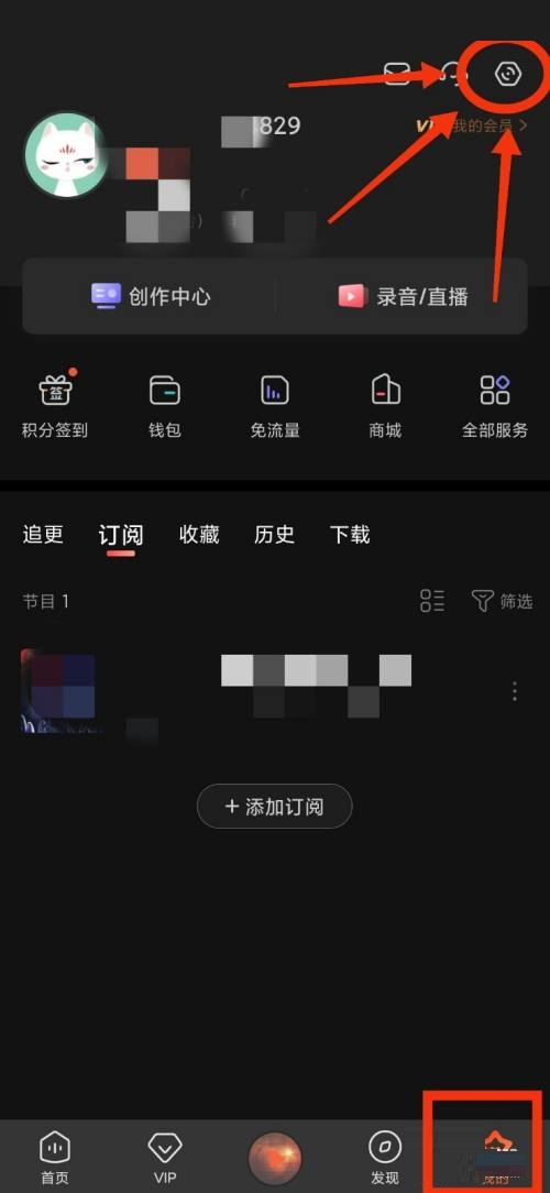 喜马拉雅fm怎样进入隐私管理