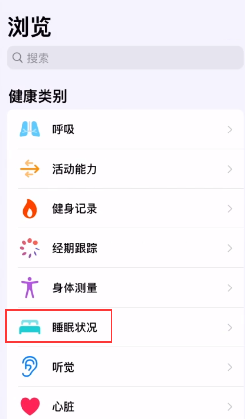 如何在 iPhone 上设置助眠快捷指令？