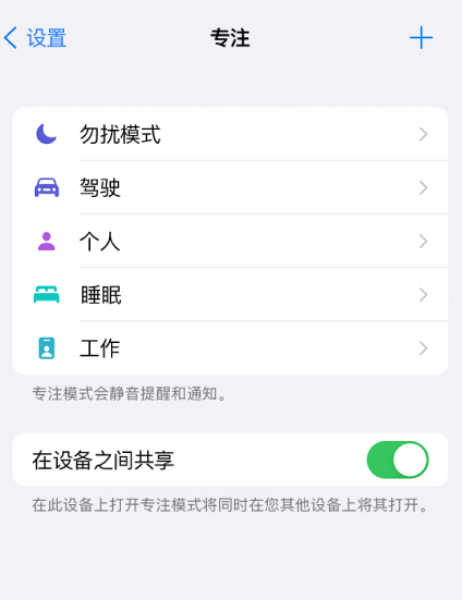 如何使用 iPhone “健康”应用中的睡眠定时功能？