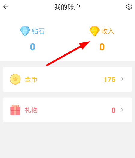 触漫钻石怎么转化成金钻