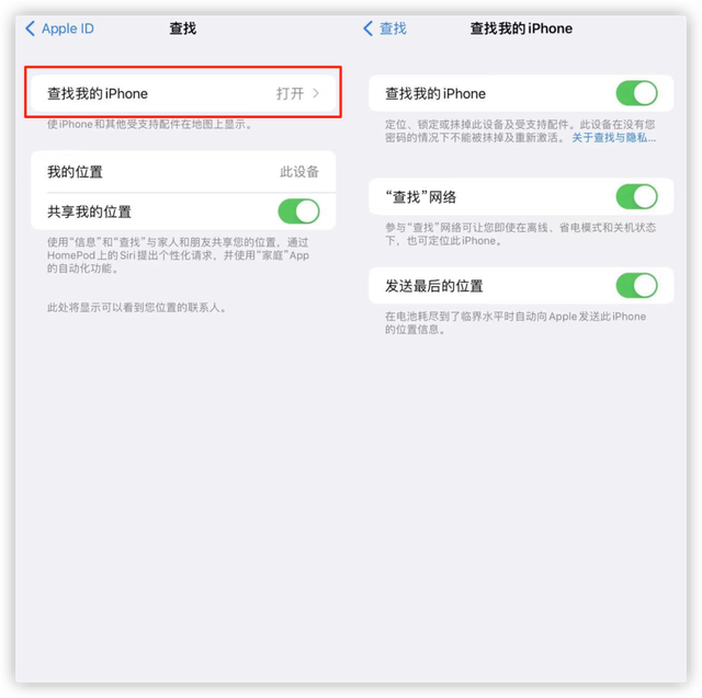 iOS 15 中值得注意的重要功能：防止 iPhone 丢失