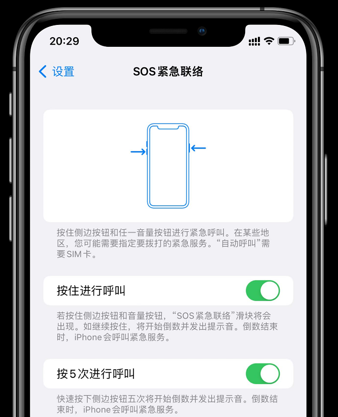 苹果 iOS 15.2 正式版更新内容汇总