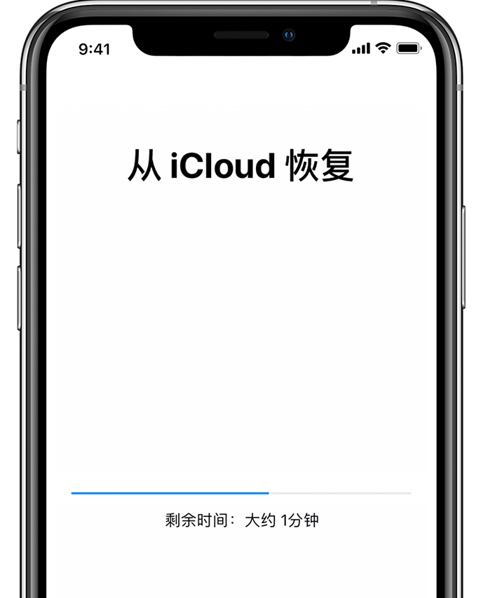 购买新 iPhone 后，如何通过 iCloud 恢复数据？