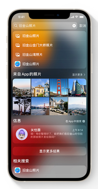 苹果官方分享：iOS 15 哪些新功能最值得关注？