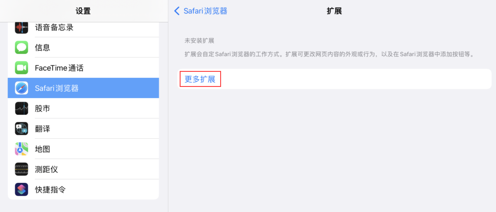 如何在 iOS 15/iPadOS 15 中安装和管理 Safari 浏览器扩展程序？ 