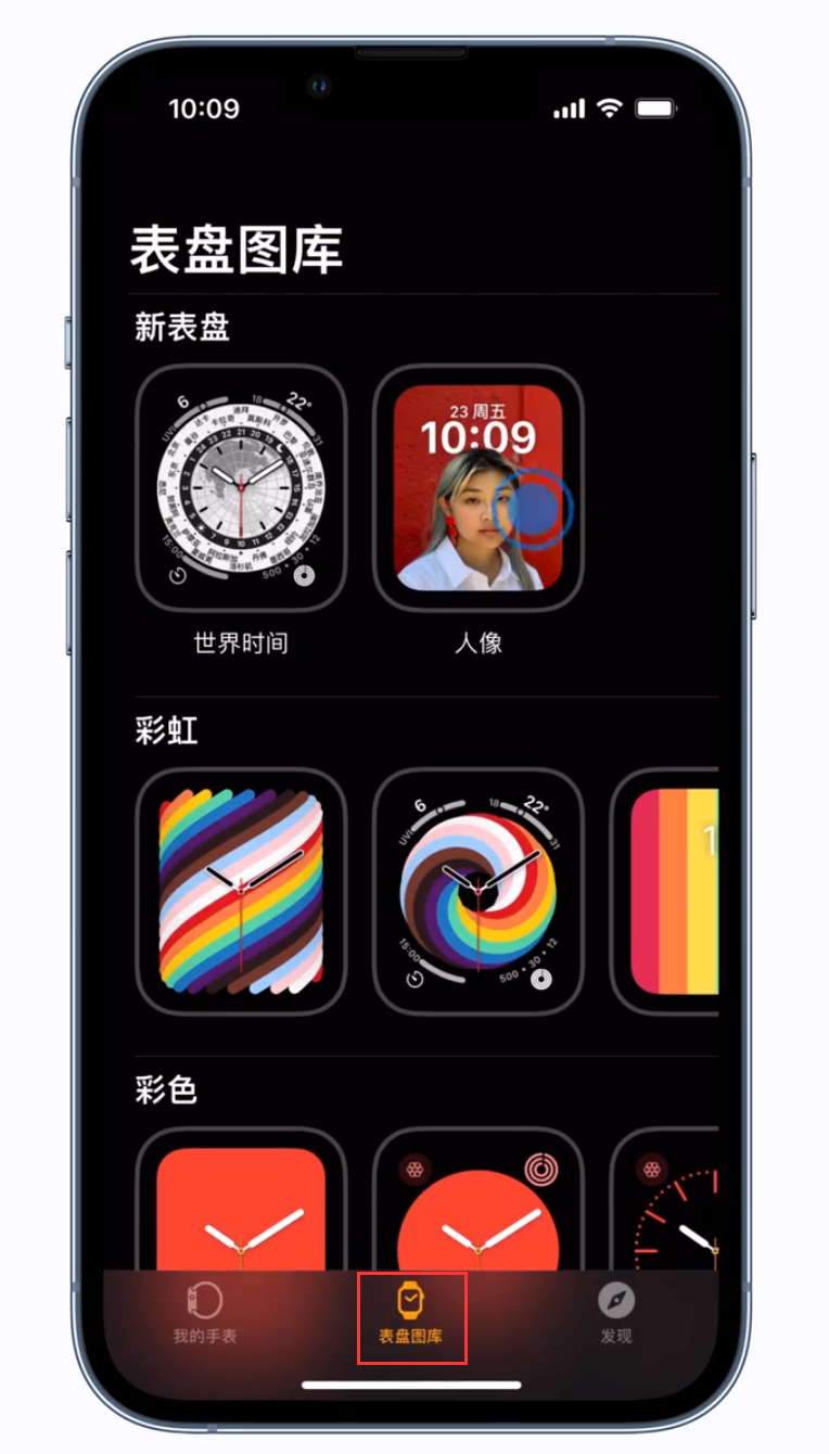 如何将人像照片设置为 Apple Watch 表盘？