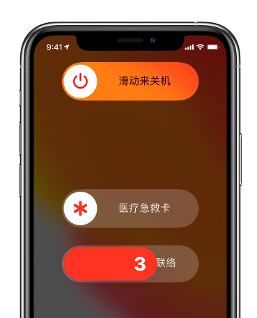 iPhone 13 系列机型如何强制重启？如何开启紧急 SOS 功能？