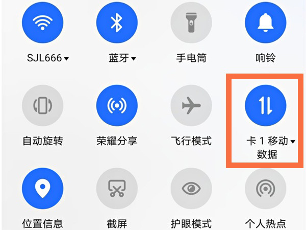 荣耀X40GT双卡在哪换流量