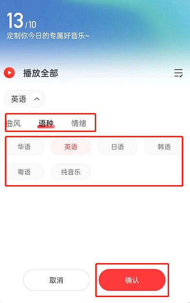 网易云音乐回忆坐标在哪里