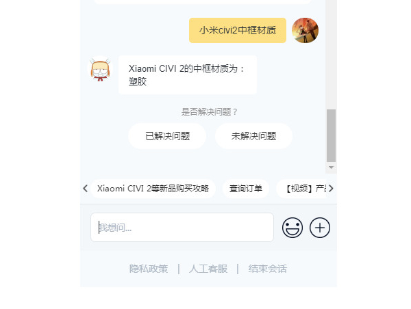 小米civi2拍照效果怎么样