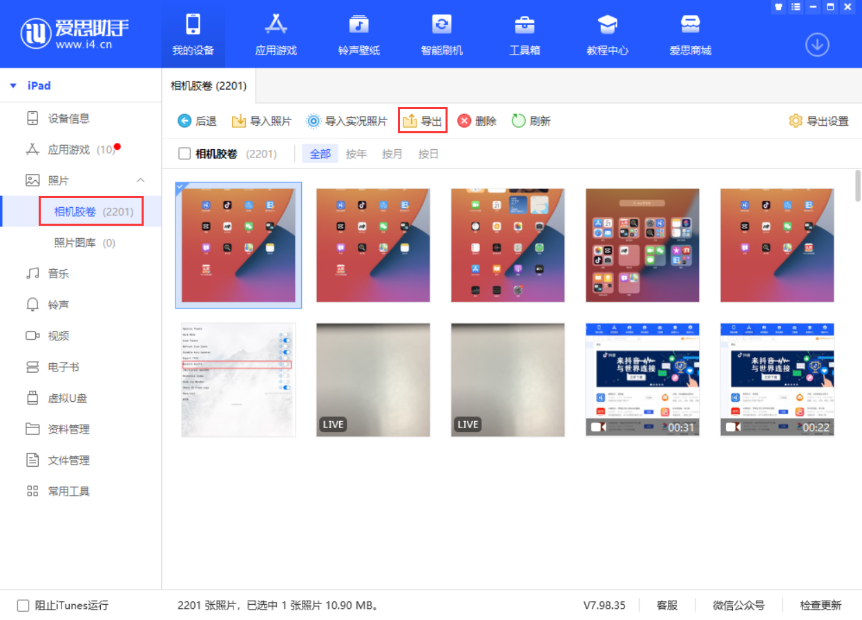 iCloud 储存空间已满，无法继续备份照片如何解决？