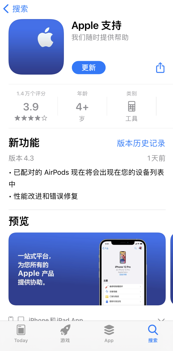 如何通过“Apple 支持” 应用查看 AirPods 的序列号及获取使用文档？