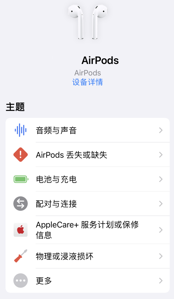 如何通过“Apple 支持” 应用查看 AirPods 的序列号及获取使用文档？