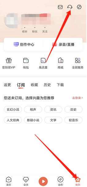 喜马拉雅录音怎么变声