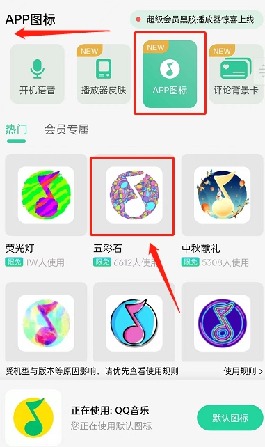 qq音乐怎么关闭耳机线控功能