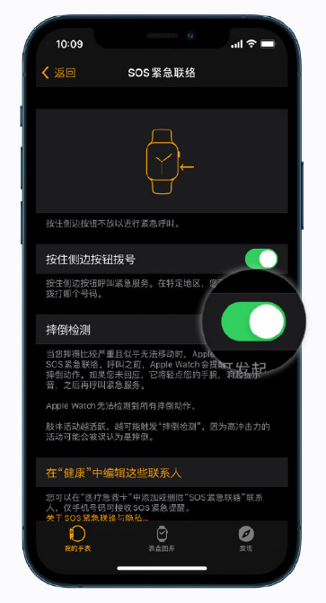 如何在 Apple Watch 中开启“摔倒检测”？