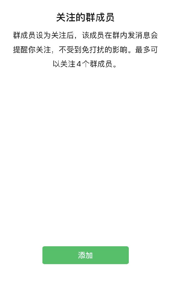 iOS 版微信重要更新内容汇总：更改来电铃声、关注群成员