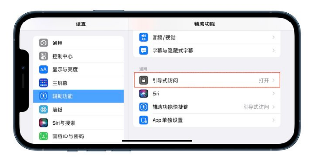 iOS 15中有哪些好用的辅助功能？iOS 15好用辅助功能汇总