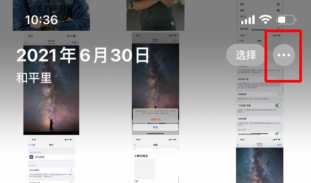 如何有效的管理好iPhone手机里的照片？