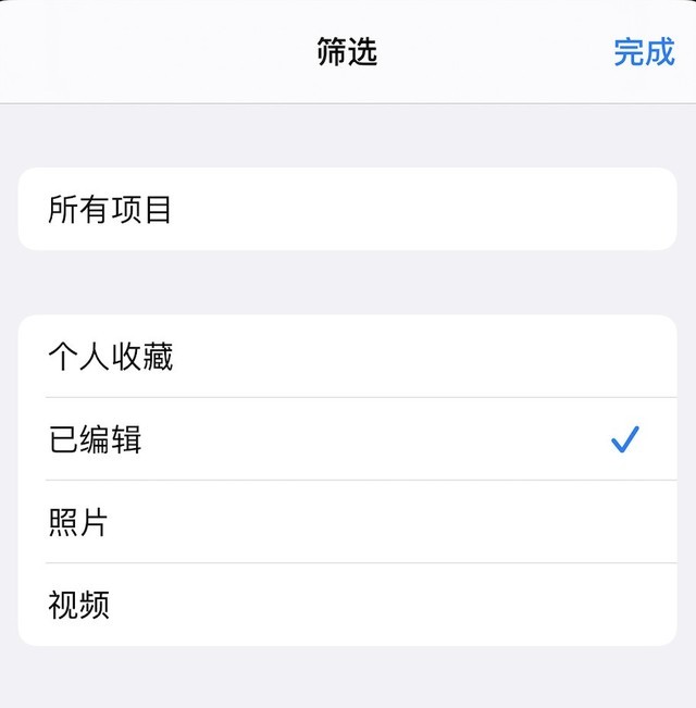 如何有效的管理好iPhone手机里的照片？