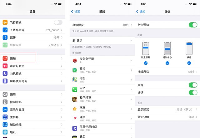 苹果 iPhone 12 的省电小技巧