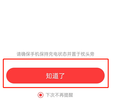 网易云音乐首页模式怎么调整