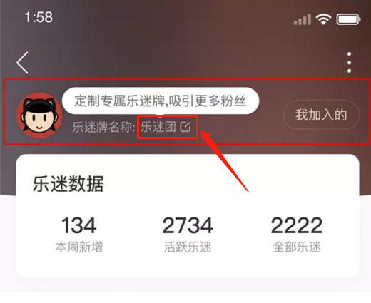 网易云音乐怎么定制乐迷牌