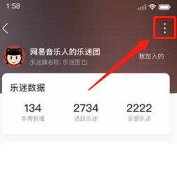 网易云音乐怎么定制乐迷牌