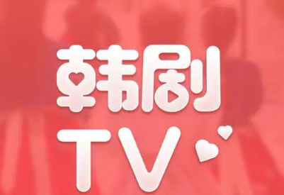 韩剧tv如何更换头像