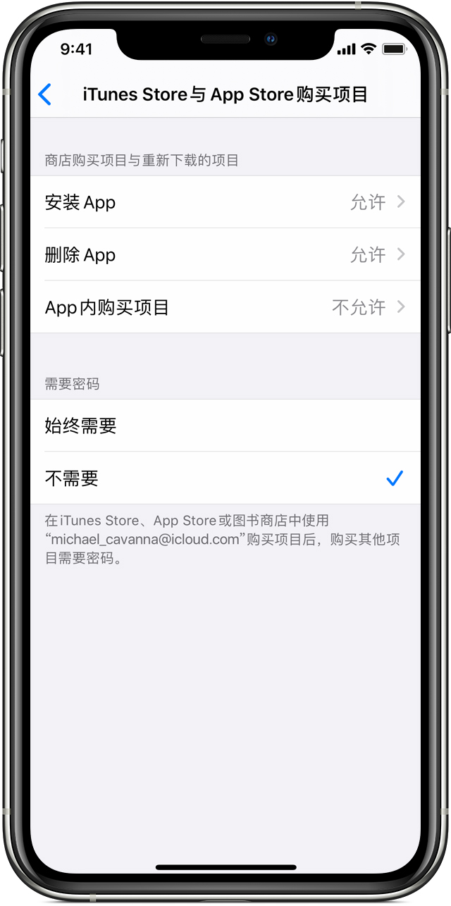 小技巧：为小朋友创建专属账号，帮助他们合理使用 iPad