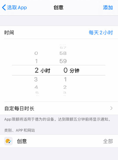 小技巧：在 iPhone 12 上设置不同 App 的使用时间限额