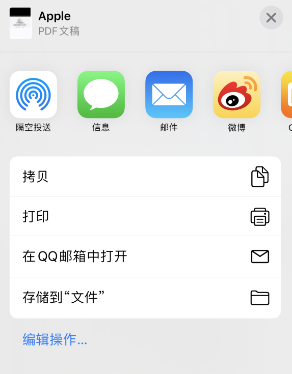 iPhone 12 如何进行长截图？