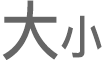 iPhone 小技巧：这些功能帮你提升工作/学习效率