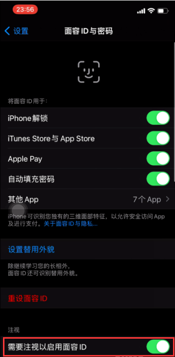 如何使用iPhone能更好的保护个人隐私？