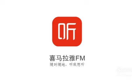 喜马拉雅fm怎么清理存储空间