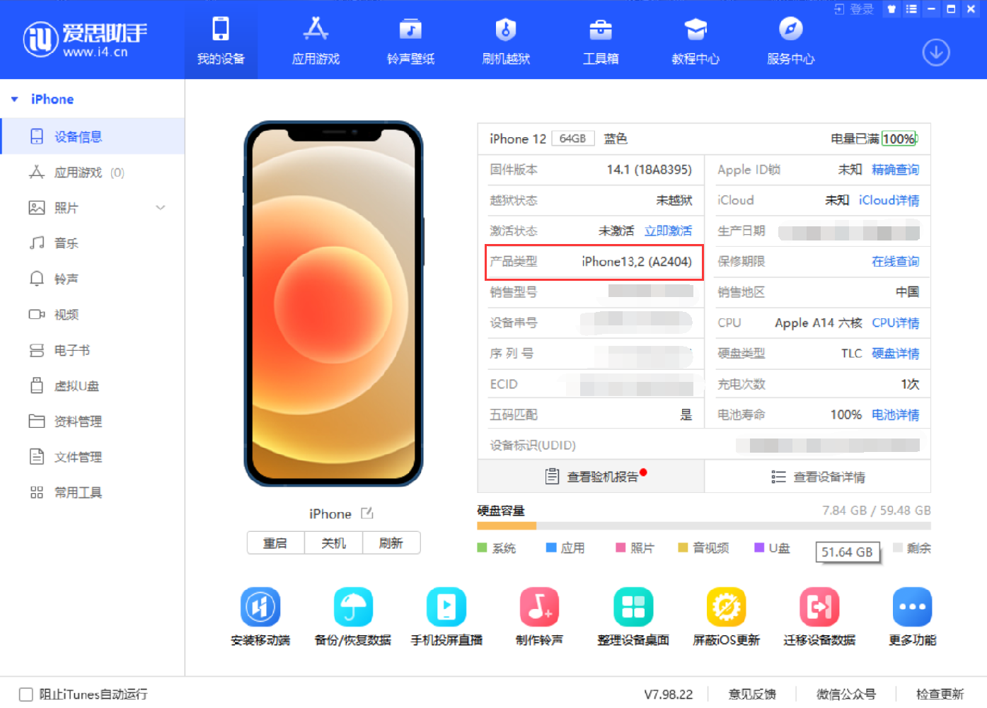 如何查询 iPhone 的产品类型和设备型号？