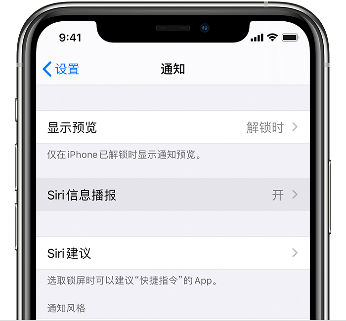 如何在 AirPods 上使用 Siri 信息播报功能？