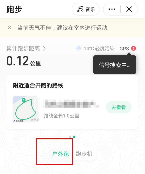 keep跑步轨迹怎么记录