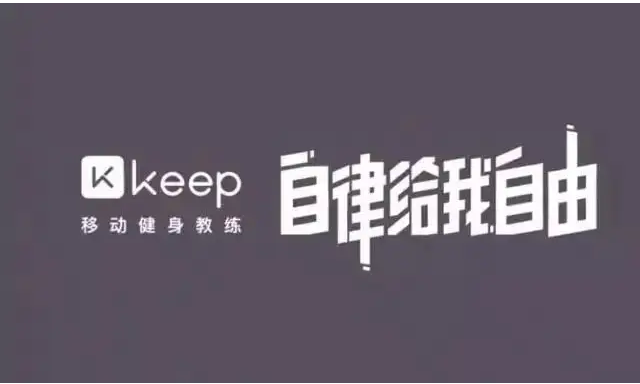 keep如何查看运动周报