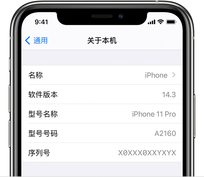 iPhone 12 如何更改个人热点名称？