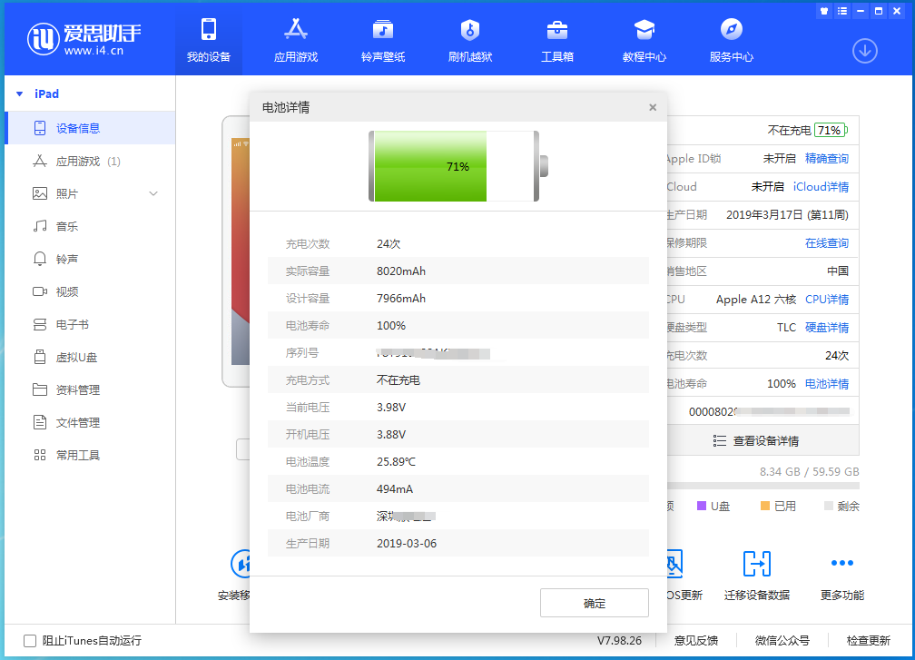 iPhone电池健康度是什么？如何查询iPhone电池健康度？