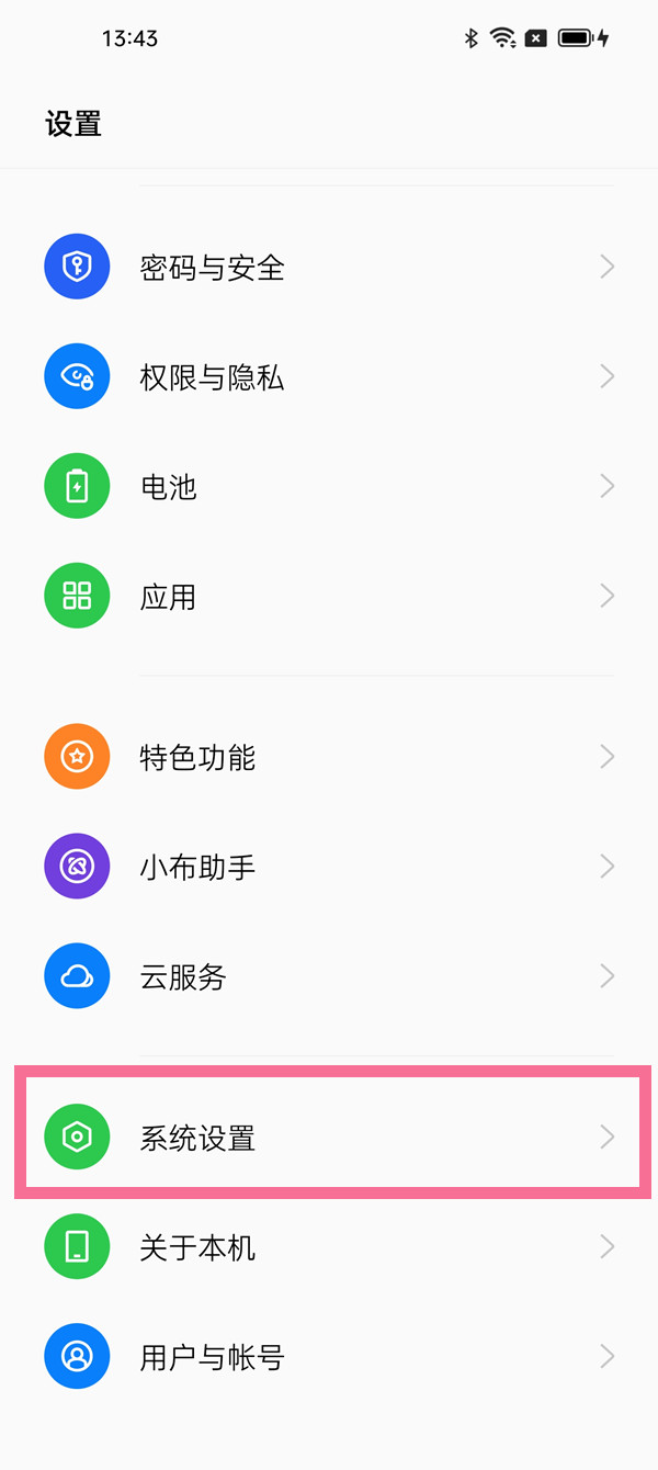 realme怎么设置单手模式