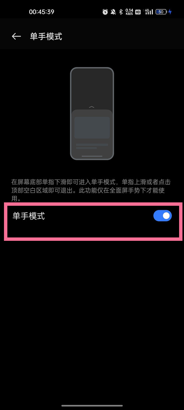 realme怎么设置单手模式