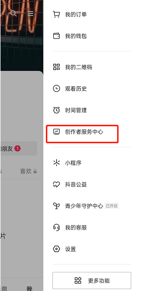 抖音账号怎么检测状态