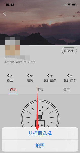 纸条怎么设置背景图片