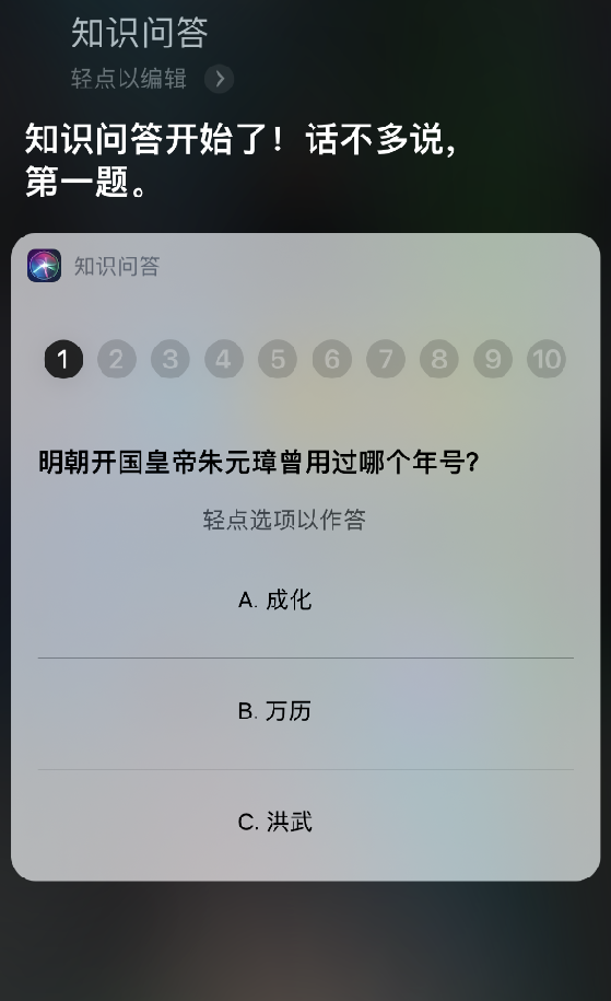 iOS 14 小技巧：Siri 新增 6 个全新功能