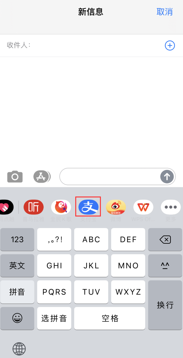 小技巧：iPhone 还能这样发红包！