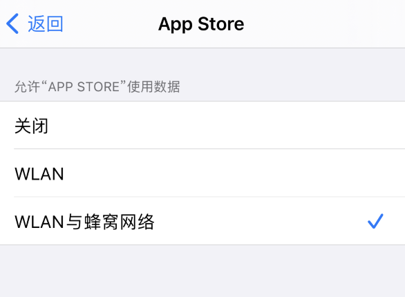 iPhone 12 无法连接到 App Store 怎么解决？