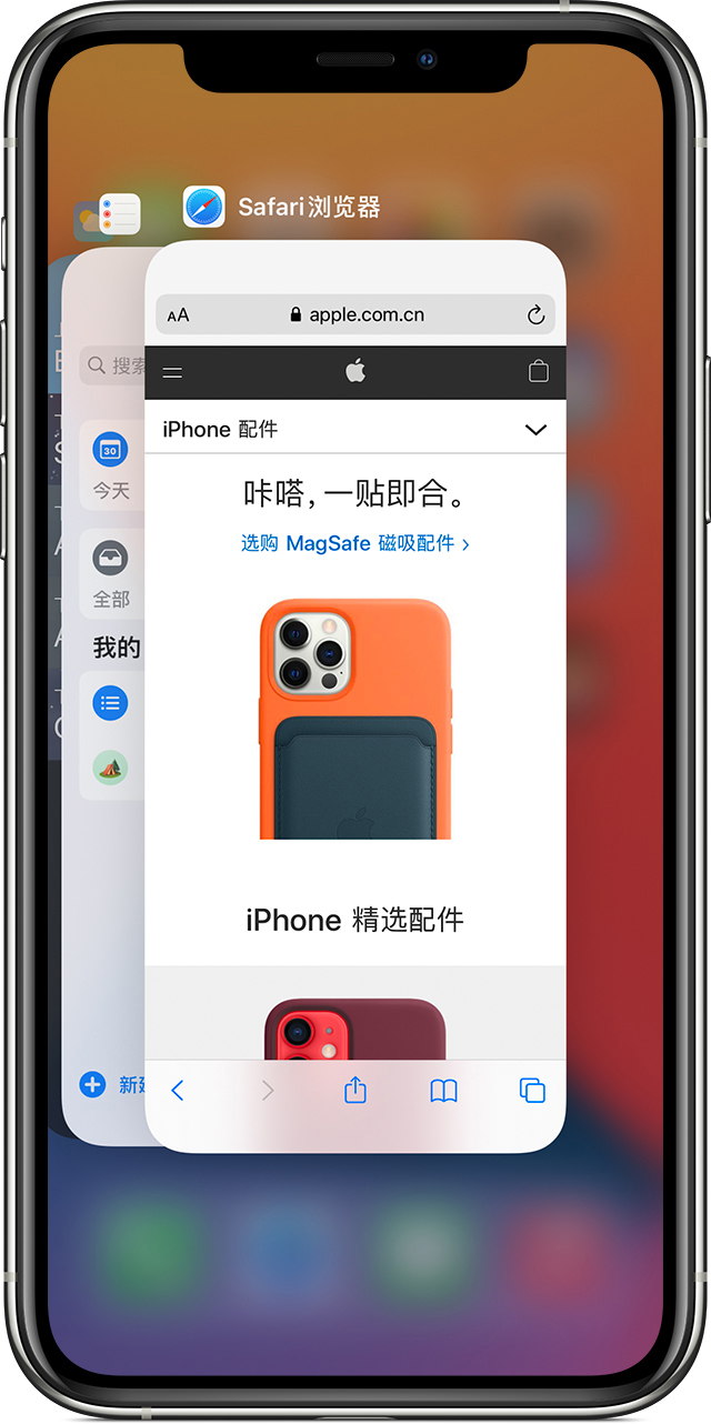 iPhone 12 经常出现应用卡死的情况怎么办？