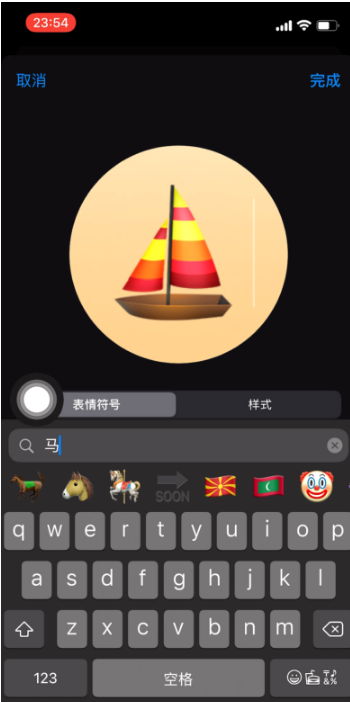 iOS 14中如何为通讯录好友添加Emoji头像？